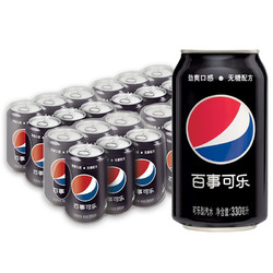 pepsi 百事 无糖黑罐 碳酸饮料 330ml*24罐