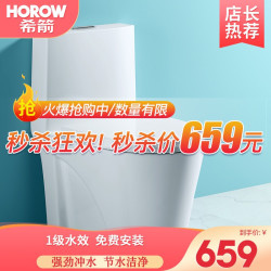 HOROW 希箭 卫浴洁具抽水马桶坐便器虹吸超漩静音防堵防臭缓降盖板 3C大冲力300坑距