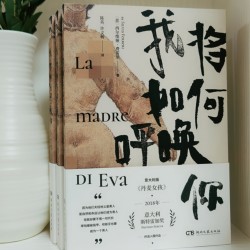 《我将如何呼唤你》