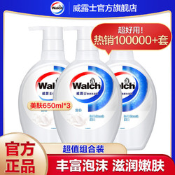 Walch 威露士 健康沐浴露 家庭装 650ml