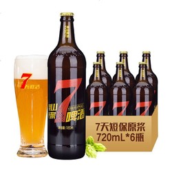泰山原浆啤酒10度7天鲜活720ml*6瓶整箱装 啤酒瓶装