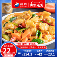 XIANGTAI 翔泰 新鲜冷冻免浆鱼片250g/袋酸菜鱼片海南冷冻水产