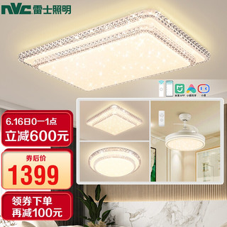 NVC Lighting 雷士照明 NVC）LED吸顶灯 现代风格轻奢温馨客厅餐厅卧室灯具 米家AI智控满天星灯饰套餐 碧月C