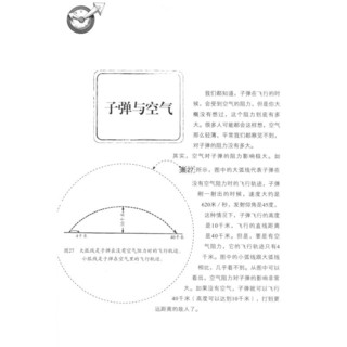 《全世界孩子最喜爱的大师趣味科学丛书》（套装共6册）