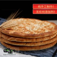 馕饼烤馕新疆特产皮牙子孜然馕3个洋葱原味糕点心传统白皮囊包邮