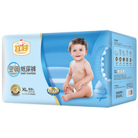 宜婴 婴儿纸尿裤超薄干爽男女宝宝空调尿不湿加大号XL码96片