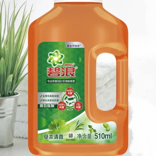 ARIEL 碧浪 衣物除菌液 510ml 草本清香