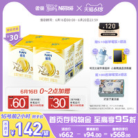 Nestlé 雀巢 官方旗舰店能恩3段婴儿配方雀巢奶粉3段1200克*4盒添加益生菌