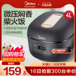 Midea 美的 电饭煲家用4升小型电饭锅蛋糕多功能2人正品快速煮饭官方旗舰