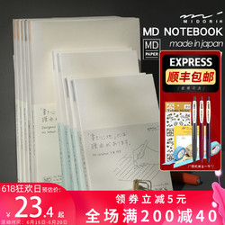 MIDORI 日本midori手账MD本余白A6内芯空白点阵横线方格日志hobo手帐本子A5 B6 A4笔记本文具大赏日记事本mdnotebook