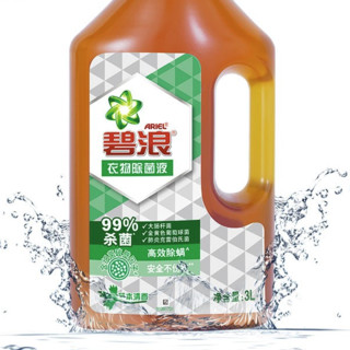 ARIEL 碧浪 衣物除菌液 3L 草本清香