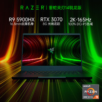 RAZER 雷蛇 灵刃14 锐龙版 14英寸游戏笔记本（R9-5900HX、16GB、1TB、RTX3070、2K、165Hz）