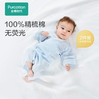 婴儿连体纱布衣 2件装 蓝色+白色（长款66）