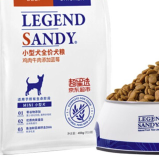 LEGEND SANDY 蓝氏 鸡肉牛肉蓝莓小型犬全犬狗粮 450g