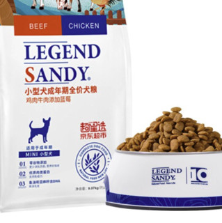 LEGEND SANDY 蓝氏 鸡肉牛肉蓝莓小型犬成犬狗粮 9.07kg