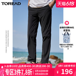 TOREAD 探路者 徒步长裤春季户外运动柔软舒适弹力男商务休闲旅行直筒长裤