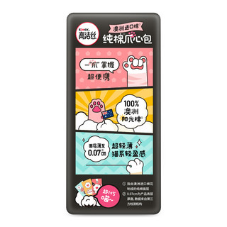 kotex 高洁丝 澳洲进口纯棉日用爪心包 24cm*6片*4