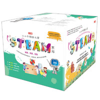 《小小牛顿幼儿馆STEAM系列》