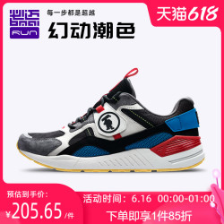 bmai 必迈 Park7 H兽痕2021新款运动鞋男跑步鞋女缓震耐磨老爹鞋