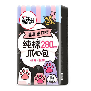 kotex 高洁丝 澳洲进口纯棉极薄夜用爪心包 28cm*9片*2