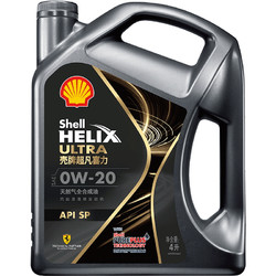 Shell 壳牌 超凡喜力全合成机油 都市光影版灰壳 Helix Ultra 0W-20 API SP级 4L