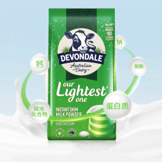 DEVONDALE 德运 脱脂奶粉