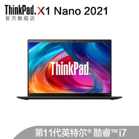 ThinkPad 思考本 [2021新款]联想ThinkPad X1 Nano 1TCD 十一代酷睿i7 13英寸商务超极本长续航轻薄便携笔记本电脑i7-1160G7 16G内存 512G固态硬盘 2K屏