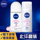 NIVEA 妮维雅 走珠液止汗露女持久香体腋下去味除臭异味喷雾滚珠去狐臭男