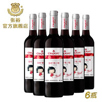 CHANGYU 张裕 葡小萄甜红葡萄酒750ml*6 红酒  *2件  合139元/件