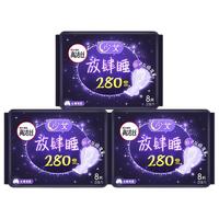 kotex 高洁丝 放肆睡丝薄棉柔夜用卫生巾 28cm*8片*3