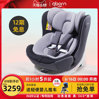 贝影随行 qborn大白安全座椅 灰色