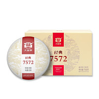 TAETEA 大益 2020年经典7572熟茶150克*5饼（1盒5饼）  合37.4元/饼