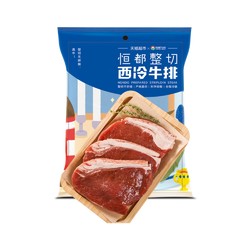 HONDO BEEF 恒都牛肉 牛排 140g