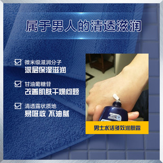 NIVEA 妮维雅 男士水活多效润肤露保湿补水面霜擦脸的护肤品搽摸油乳冬季