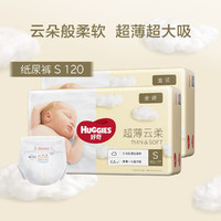 HUGGIES 好奇 金装系列 婴儿纸尿裤  S120片