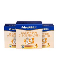 Friso 美素佳儿 奶粉 3段 1200g*3盒
