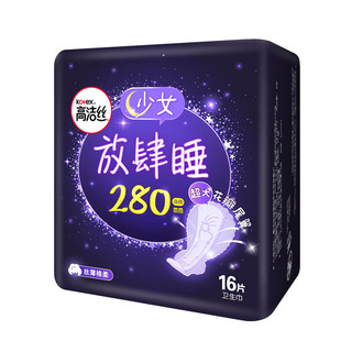 kotex 高洁丝 放肆睡丝薄棉柔夜用卫生巾 28cm*16片