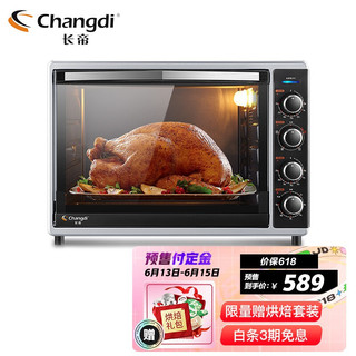Changdi 长帝 CRTF52W 52升 电烤箱