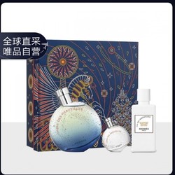 HERMÈS 爱马仕 暗影橘彩星光套装（淡香水 50ml+Q版香水7.5ml  +身体乳40ml）