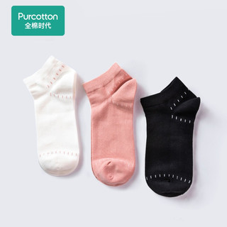 Purcotton 全棉时代 女士袜子短筒透气舒适休闲短筒女袜 棉绒白色+绵嫣粉色+棉墨黑色3双