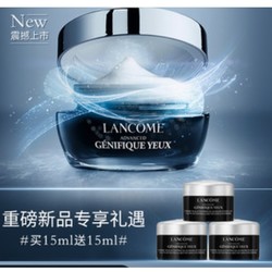 LANCOME 兰蔻 肌底精华焕亮眼霜 15ml（赠同款 5ml*3）