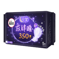 kotex 高洁丝 Kotex 放肆睡花瓣扇尾350mm5片 夜用棉柔纤巧卫生巾