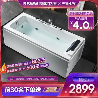 SSWW 浪鲸 卫浴亚克力浴缸小户型按摩浴缸家用浴池浴盆成人洗澡盆