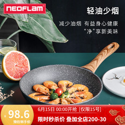 NEOFLAM 佑福来 麦饭石平底不粘锅牛排煎蛋烙饼家用煎锅 灰色24cm