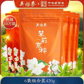 吴裕泰 茉莉花茶京粹茶叶沫满天星茶散新装7袋*70g