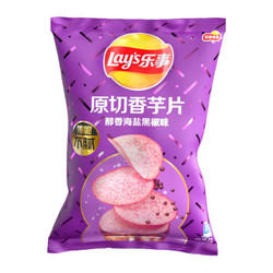 Lay's 乐事 香芋片醇香海盐黑椒味   60克