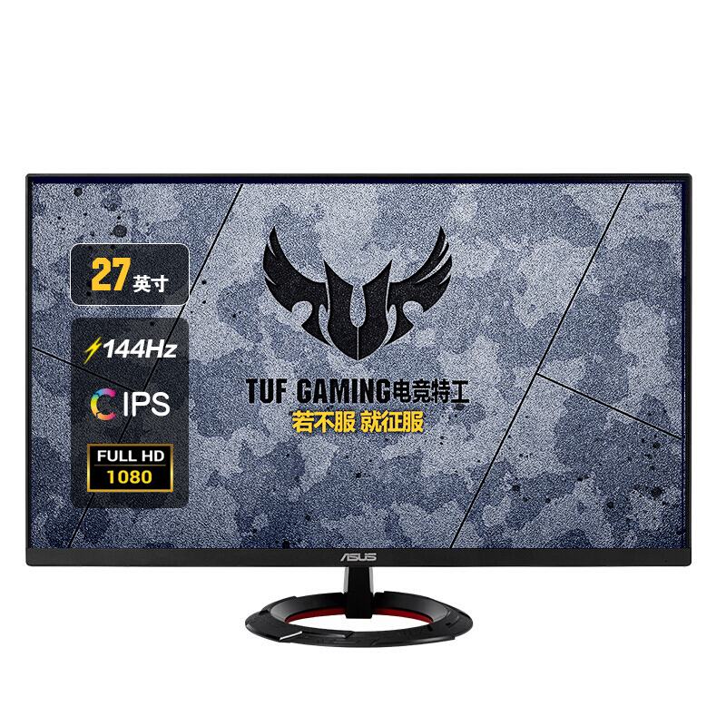 ASUS 华硕 TUF GAMING电竞特工 VG279Q1R 27英寸 IPS FreeSync 显示器(1920×1080、144Hz)