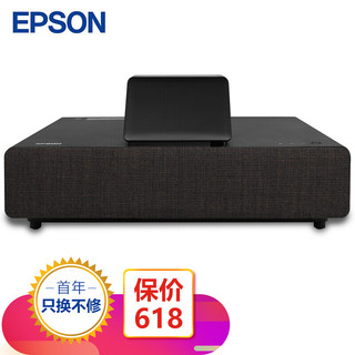 EPSON 爱普生 EH-LS500B激光电视投影仪 超短焦投影机家用 （搭配90英寸）+免费远程指导 官配