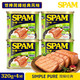 SPAM 世棒 午餐肉简臻经典320g原味添加植物配方猪肉罐头