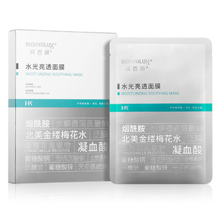 BIOHYALUX 润百颜 水光亮透面膜 25g*5片